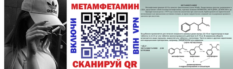 маркетплейс формула Зеленоградск АМФЕТАМИН 97% хочу