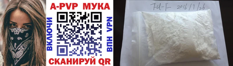 APVP VHQ ОМГ ОМГ Зеленоградск