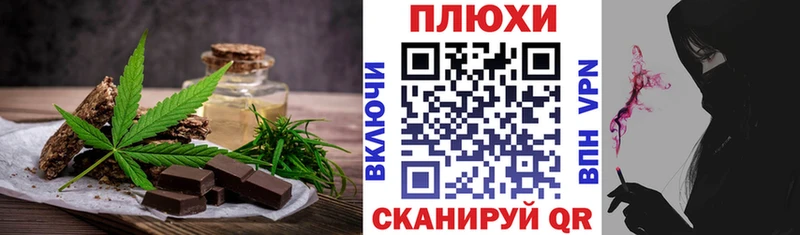 Cannafood марихуана  Зеленоградск 