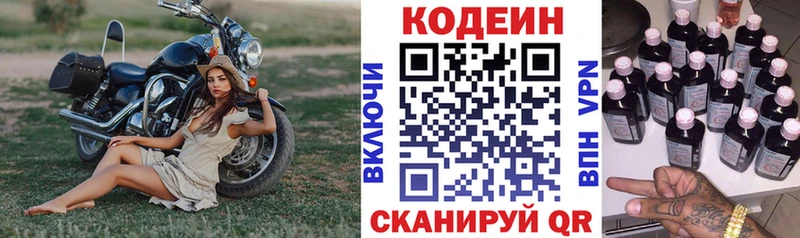 где найти наркотики  Зеленоградск  kraken вход  Codein Purple Drank 