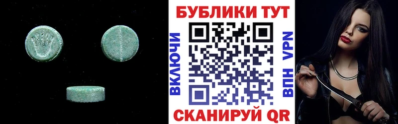 Ecstasy круглые Зеленоградск
