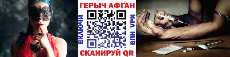 ГЕРОИН Heroin  Зеленоградск 