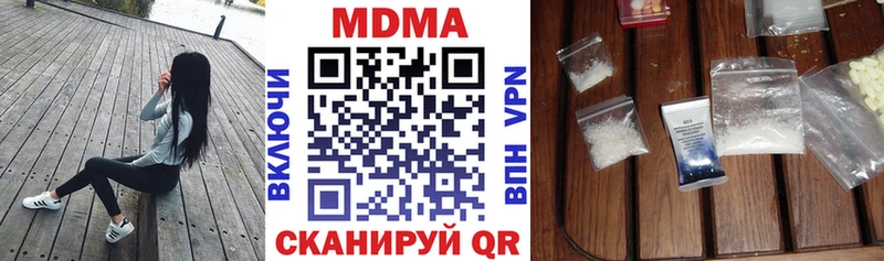 МДМА crystal  Зеленоградск 