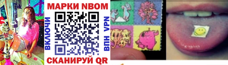 Марки 25I-NBOMe 1,5мг  купить закладку  Зеленоградск 